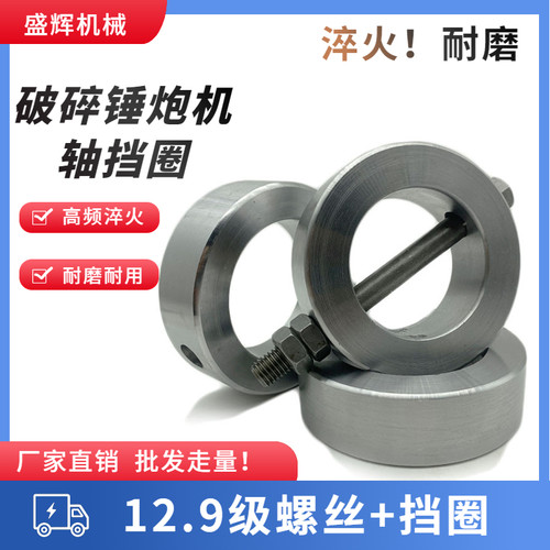 破碎锤挡圈厂家直销耐磨耐用