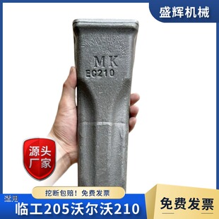 适用于临工205 225斗齿沃尔沃210耐磨锻打牙齿加长岩石齿尖齿配件