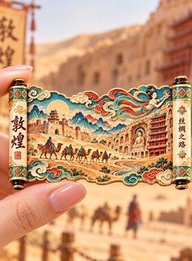 丝绸之路万里江山冰箱贴树脂大号立体3d浮雕磁铁个性创意磁吸装饰