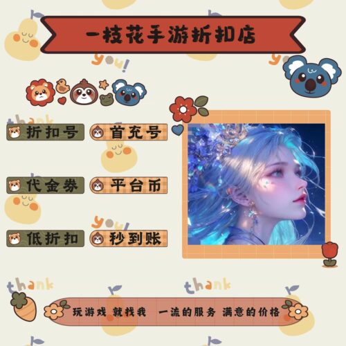 剑舞乾坤0.1折折扣平台币首续充号代金卷券