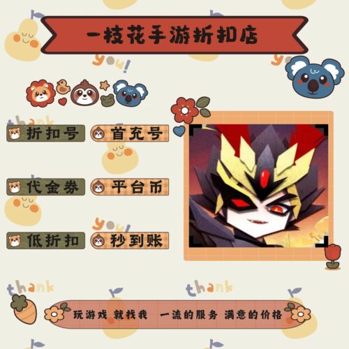 纯三国0.1折折扣平台币首续充号代金卷券
