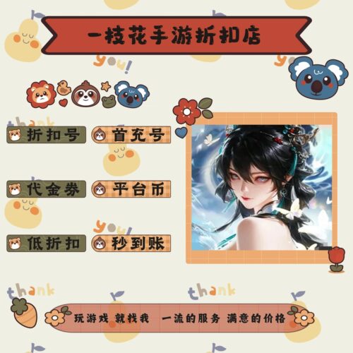 玄影0.1折（盗帅送真充）折扣平台币首续充号代金卷券
