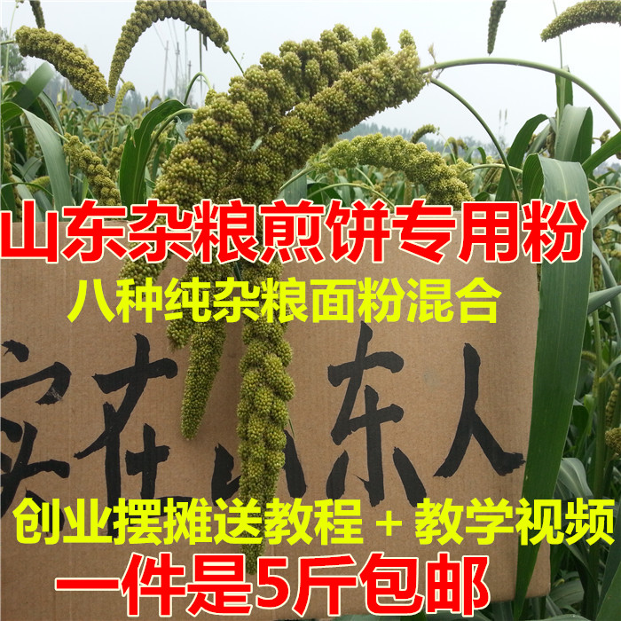 杂粮煎饼专用粉商用果子煎饼面粉