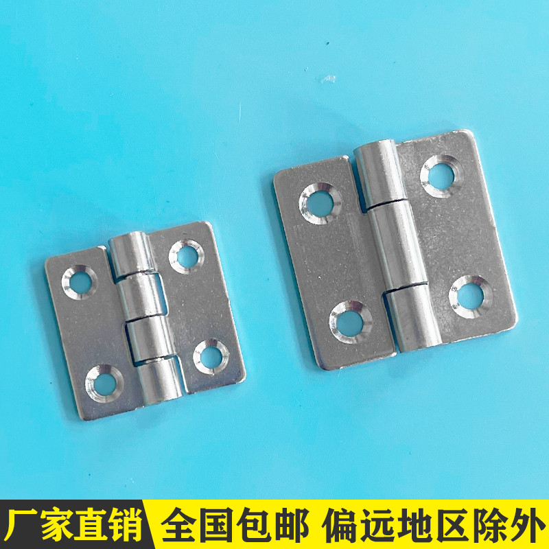 海坦304不锈钢2寸加厚2mm合页工业设备电柜配件40mm铰链50mm