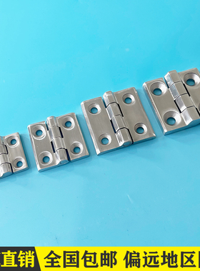 纯304不锈钢40 50 60 承重加厚型工业铰链合页CL236 CL226 CL218