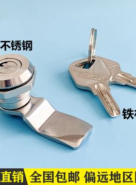 MS705-3不锈钢月牙锁钥匙锁全铜锁芯转舌锁通开锁配电箱电柜锁