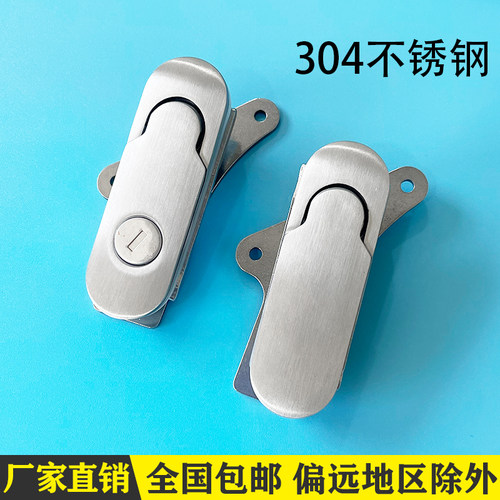 海坦MS843-1不锈钢平面锁开关控制柜门锁 电箱电柜锁锂电设备锁