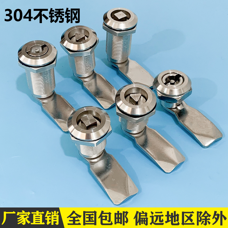 不锈钢加长三角锁MS705一字四角户外配电箱圆柱锁自动化机柜锁芯