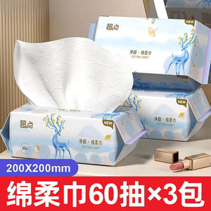 国潮风净颜珍珠纹洁面棉柔巾