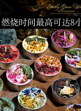 E.G.W原创手工蜡烛 草本植物香薰水晶烛愿望加大版茶蜡天然大豆蜡