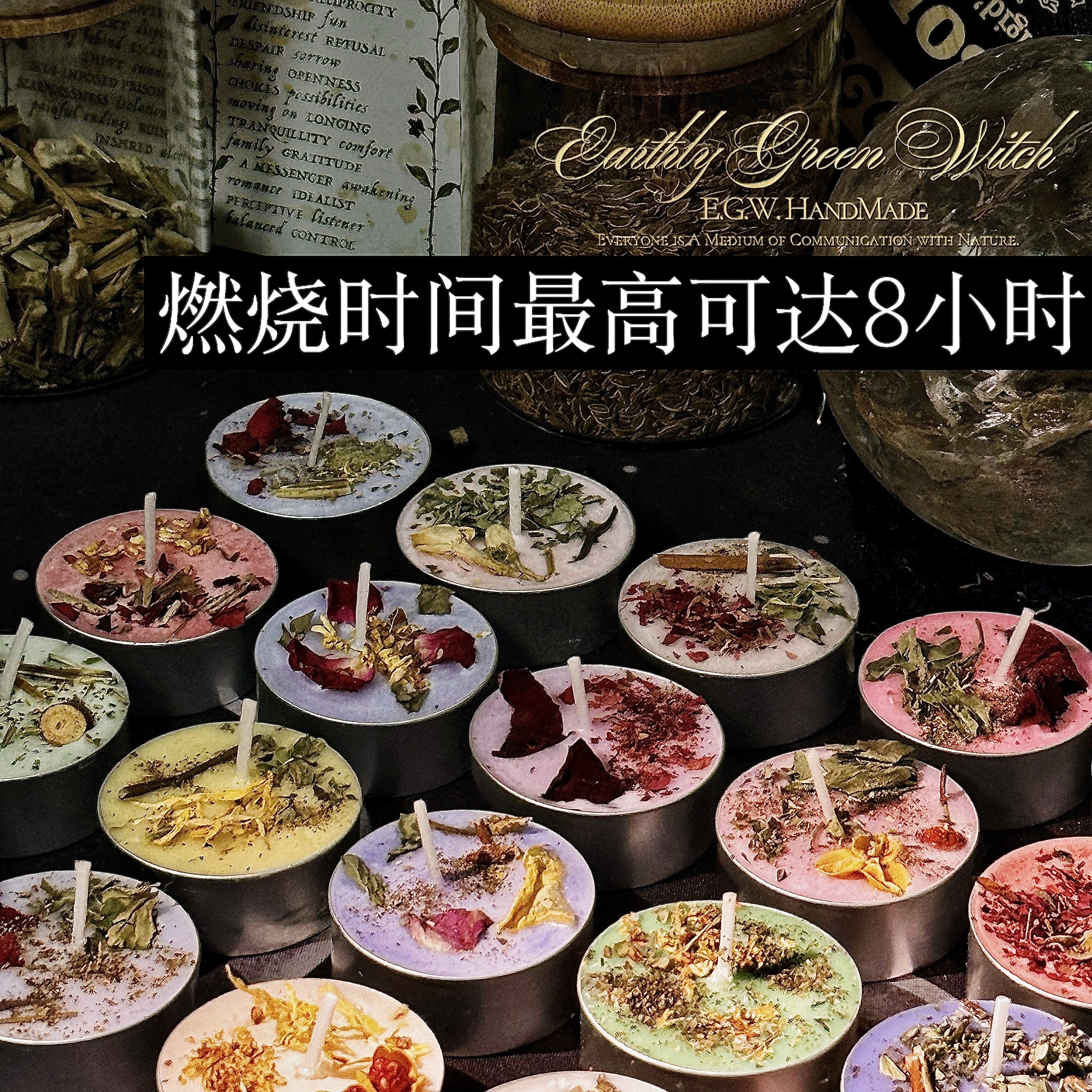 E.G.W原创手工蜡烛 草本植物香薰水晶烛愿望加大版茶蜡天然大豆蜡