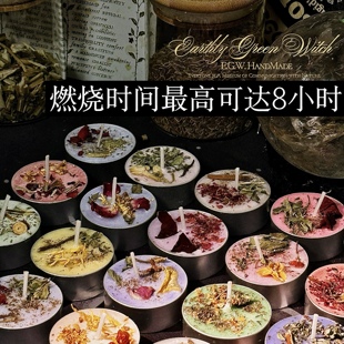 E.G.W原创手工蜡烛 茶蜡天然大豆蜡 草本植物香薰水晶烛愿望加大版