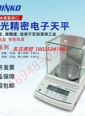 日本新光SHINKO高精度电子天平AB323C623C AB1202C 3202C  12001C