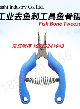 原日本ASAHI旭工业鱼骨镊子Fish Bone Tweez Ⅲ加工厂超市餐厅