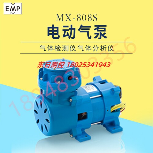 进口日本EMP马达式空气泵MX-808S MX-808W MX-808ST-S MX-808ST-W