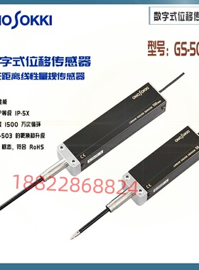 日本ONOSOKKI小野数字式位移传感器GS-1713/1813/5050/1730/1830A