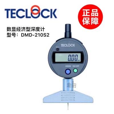 正品日本得乐TECLOCK数显深度计 数显深度表DMD-210S2 211S2 213S