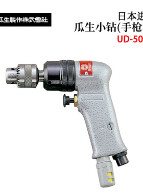 现货日本URYU瓜生UD-60-04UD-60S-04/07/15/20/29手枪式小钻头