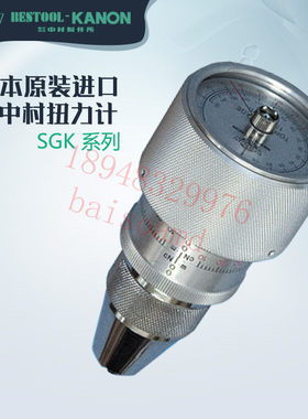 进口日本中村KANON三爪扭力扭矩表CN15SGK CN24 36 60 90 150 SGK