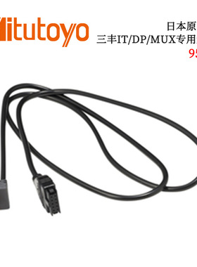 日本原装进口三丰IT/DP/MUXX专用连接线 959149 959150 05CZA662