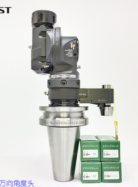 MST原装万向角度头袖珍型全规格高刚性高精度BT50-HUA20-150-T85