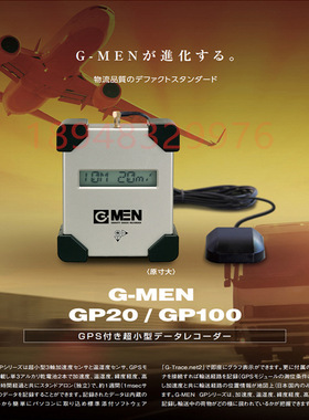 正品全新进口日本G-MEN微振动测量仪 加速度计G-MEN GP20 G-MEN G