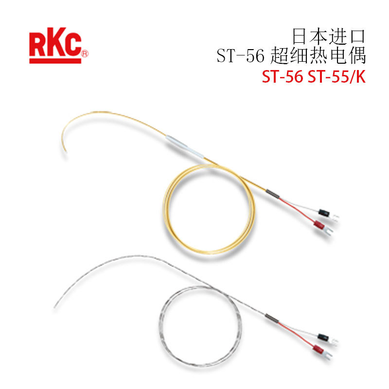 日本RKC理化工业ST-55超