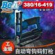 418自动弯钩U型码 钉枪380 德国BEA气钉枪95 419 封口打钉机