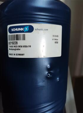 0219224 SK50-12-110德国雄克SCHUNK磨刀机用刀柄TENDO WZS SK50