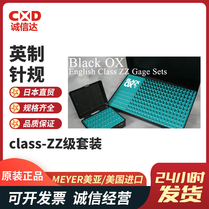 美国原装C10P 10M 105P 105M美亚MEYER英制針規套裝高精防锈