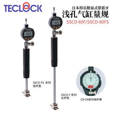 议价日本TECLOCK得乐浅孔