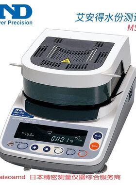 原装AND艾安得MS-70/MX-50/MF-50数显水分测定仪高清水份分析仪