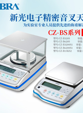 议价 日本进口VIBRA新光电子音叉式防爆天平CZ-B320S 3200S1系列
