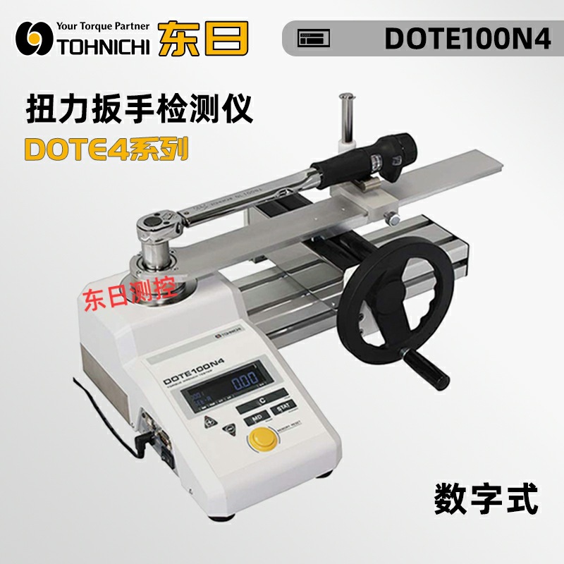日本TOHNIC东日扭力扳手