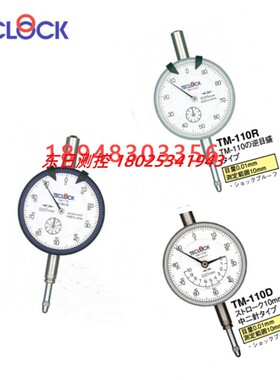 日本得乐TECLOCK指示表百分表TM-110 TM-110F TM-110D TM-110R