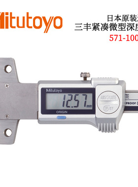 日本原装进口三丰紧凑微型深度尺571-100-20 NTD35-M