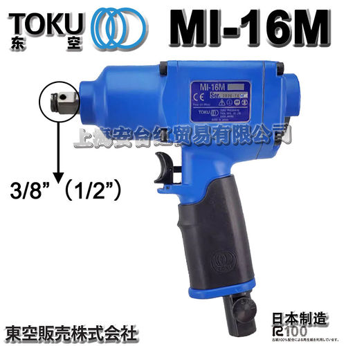 原装正品日本TOKU气动
