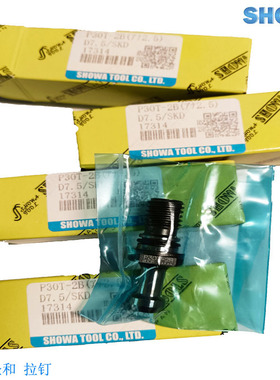 北一圣和SHOWA筒夹刀柄HSKA50-HPC16-110A SC16-12拉钉P30T-2B