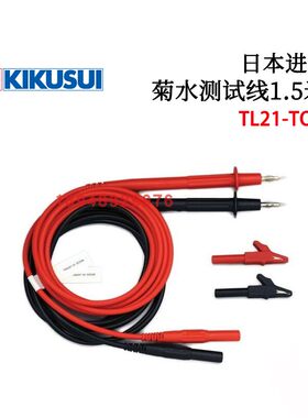 日本KIKUSUI菊水测试引线连接线TL21 TL22 TL31 TL32 TL33-TOS