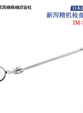 议价全新日本原装进口SK新泻精机检查镜IM-30R/50K/IMT-60LR