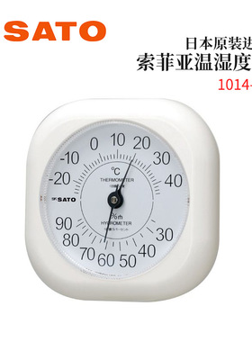 全新日本SATO佐藤索菲亚温湿度计1014-00Whitey温湿度计1022-00