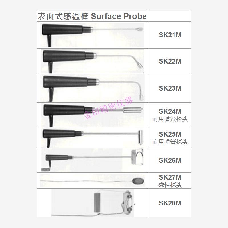 正品英国歌玛COMARK温度计探头 感温棒IK21M 23 24M SK21M 24 25M