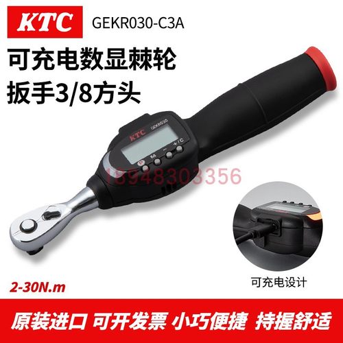 特价日本KTC数显棘轮扭