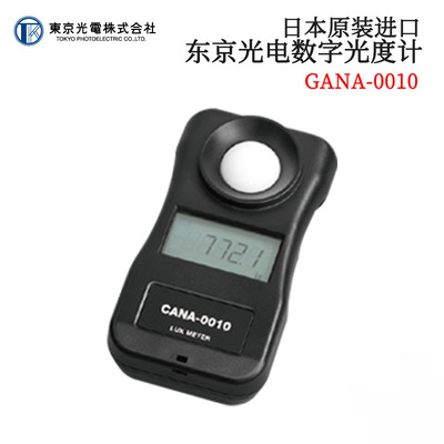 原装进口日本东京光电TO