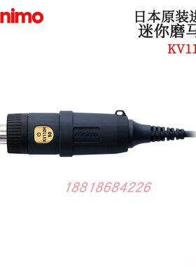 日本MINIMO迷你磨马达 KV112H研磨机抛光马达 气动磨光机KV112H