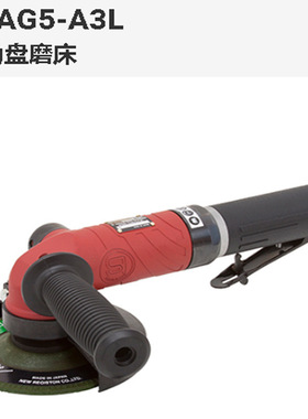 日本信浓SI-AG5-A3L砂轮磨机气动打磨机抛光机研磨机气动工具
