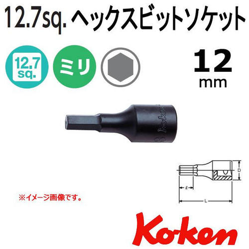 日本KOKEN套筒转接头1/2