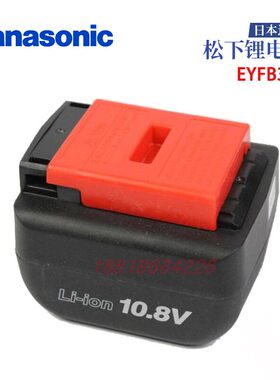 日本Panasonic松下锂电池充电器EYFB42B 50B 60B EY0L82B EYFA31B