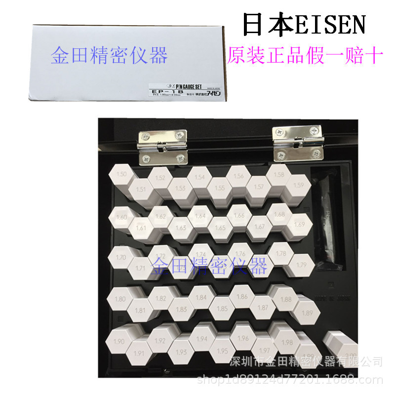 正品日本爱森针规光滑塞