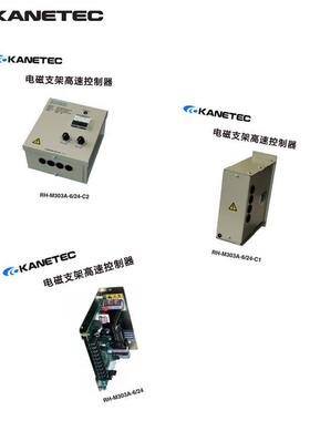 日本KANETEC强力电磁高速控制器RH-M303A-6/24-C1 C2面板盖板机箱